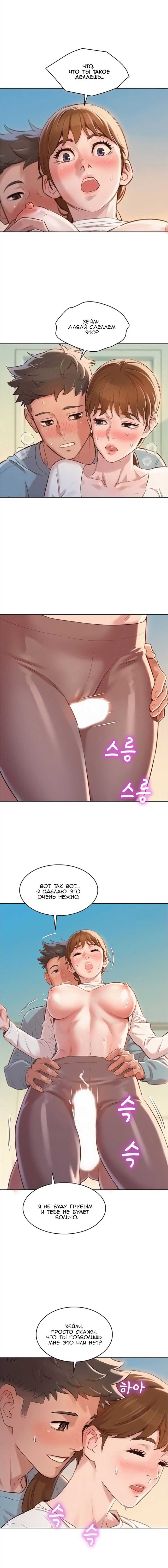 006-23 Порно комикс "Сестра по соседству. Часть 82".