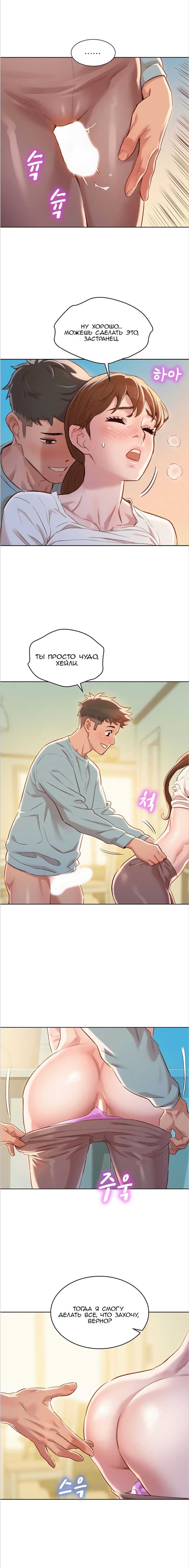 007-22 Порно комикс "Сестра по соседству. Часть 82".