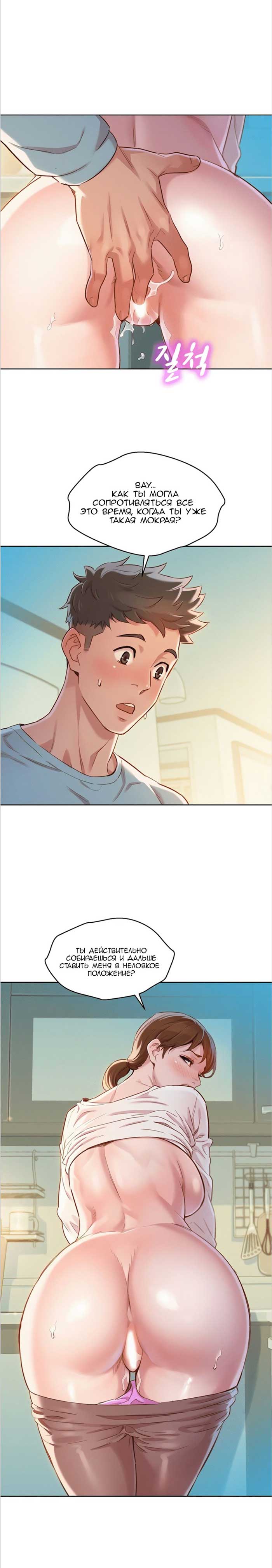 008-22 Порно комикс "Сестра по соседству. Часть 82".