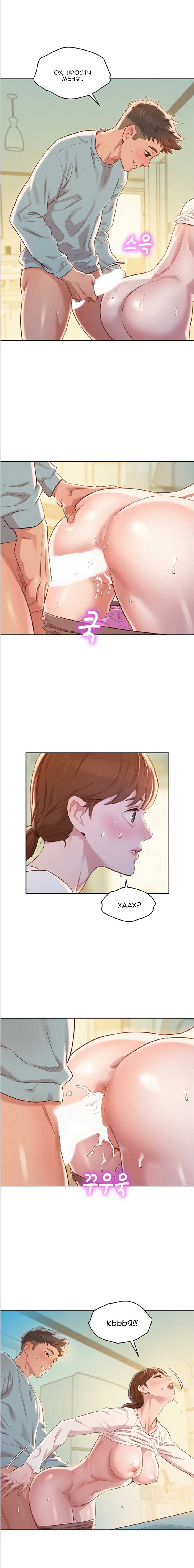 009-22 Порно комикс "Сестра по соседству. Часть 82".