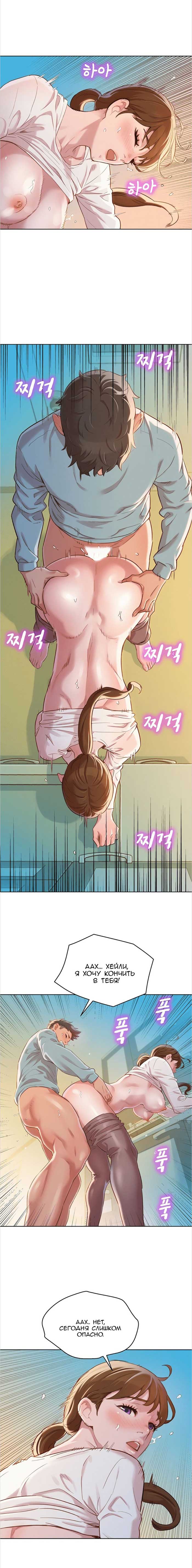 016-15 Порно комикс "Сестра по соседству. Часть 82".