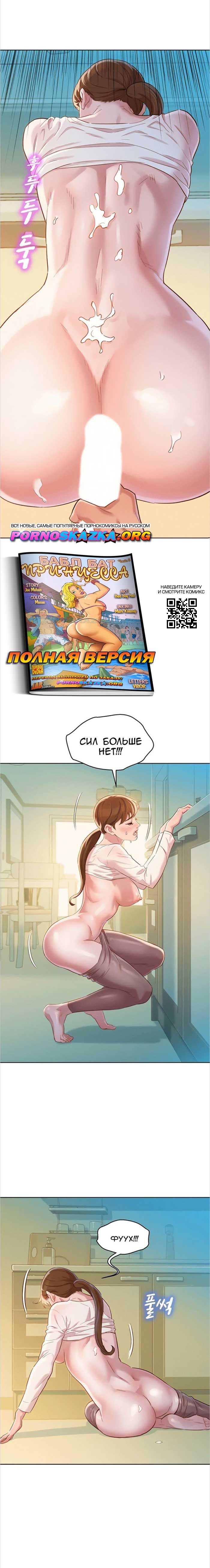 018-9 Порно комикс "Сестра по соседству. Часть 82".