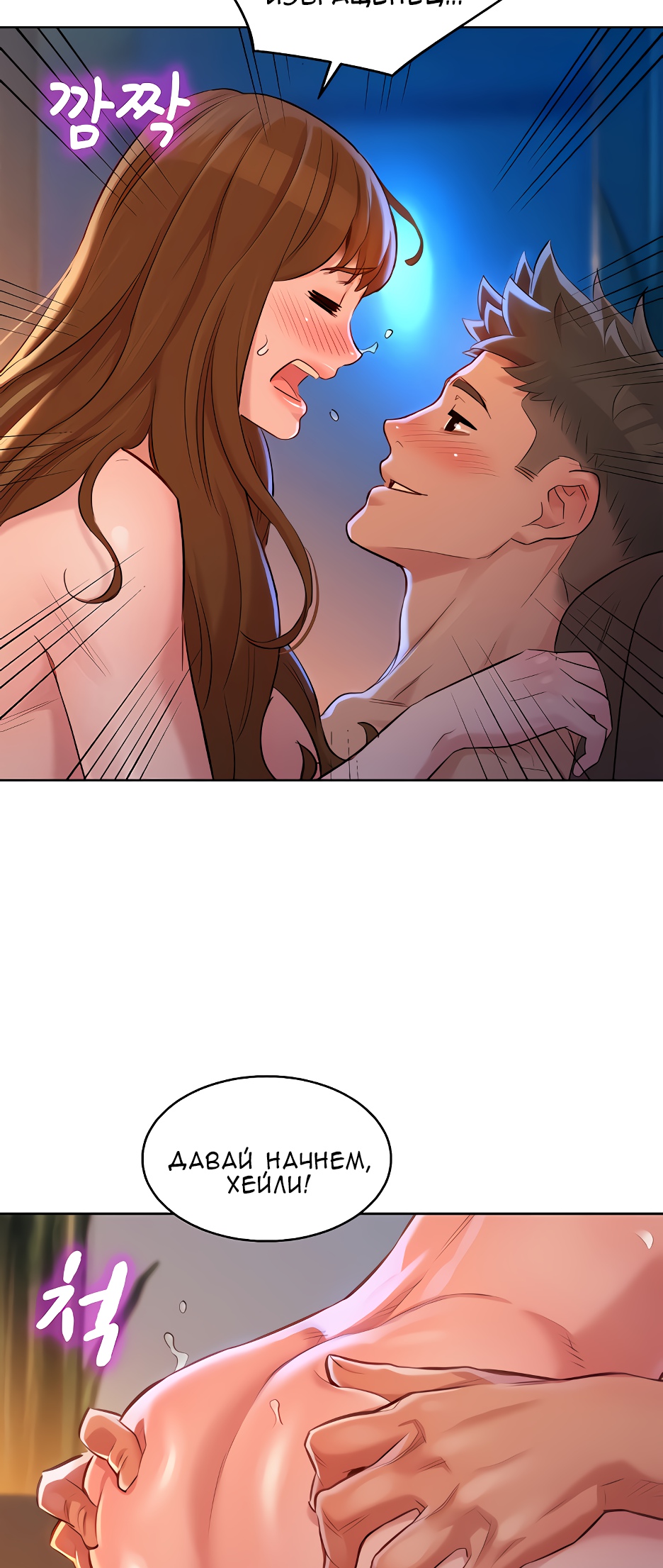 040-4 Сестра по соседству. Часть 114.