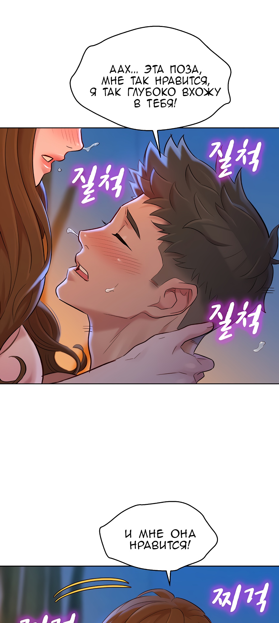 043-4 Сестра по соседству. Часть 114.