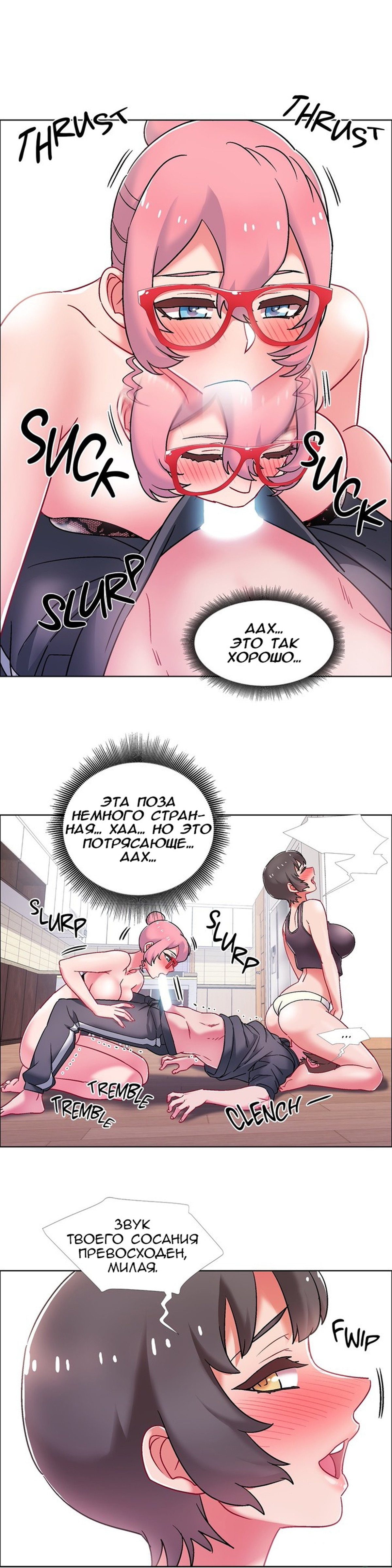 0022 Прокат девушек. Часть 47-48.