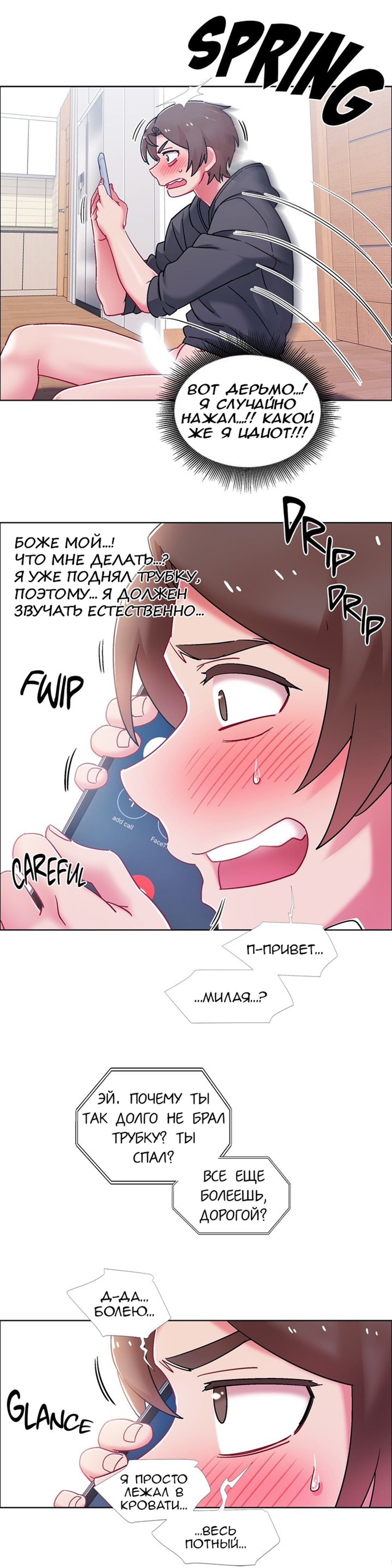 034-2 Прокат девушек. Часть 47-48.