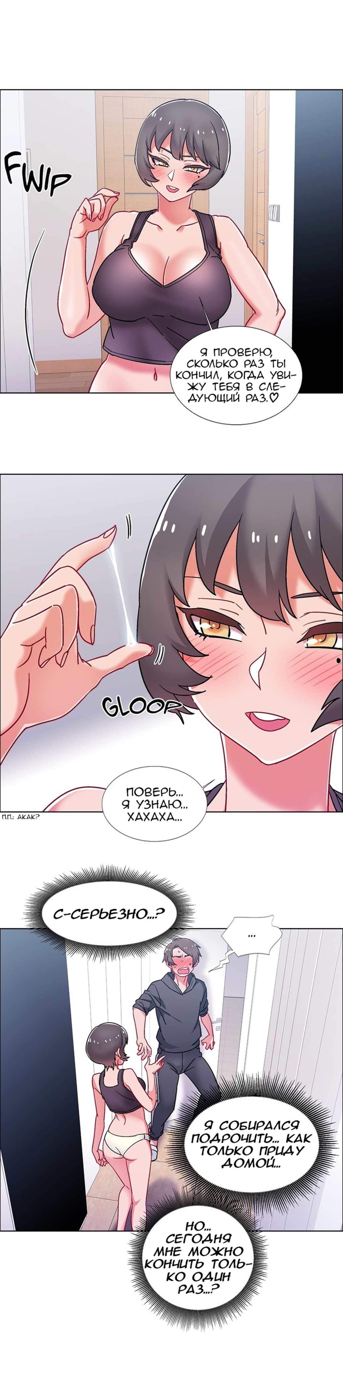 046-2 Прокат девушек. Часть 47-48.