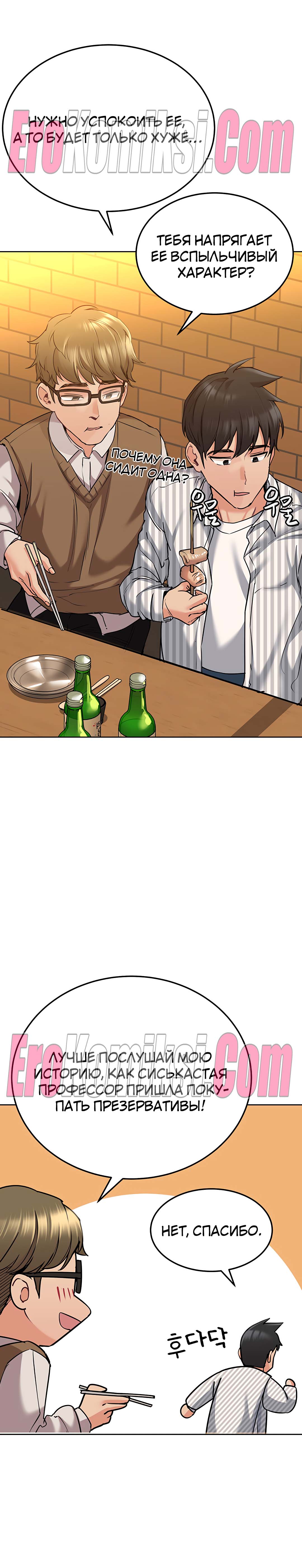 14-26 Порно комикс Только маме не говори. Часть 18.