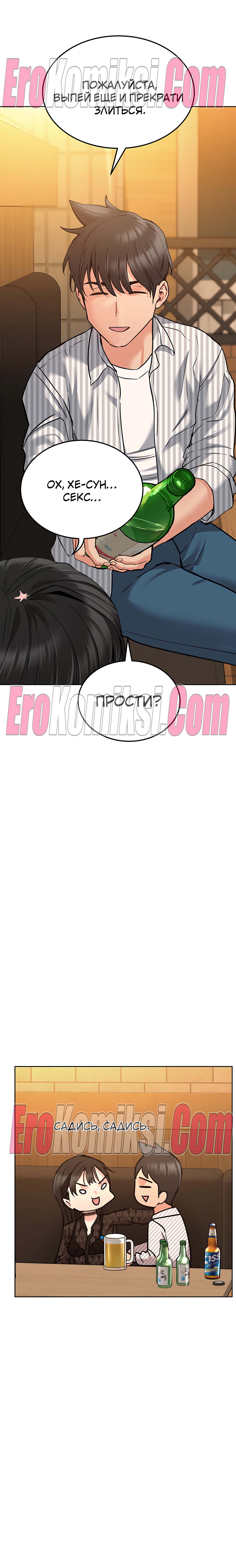 16-25 Порно комикс Только маме не говори. Часть 18.