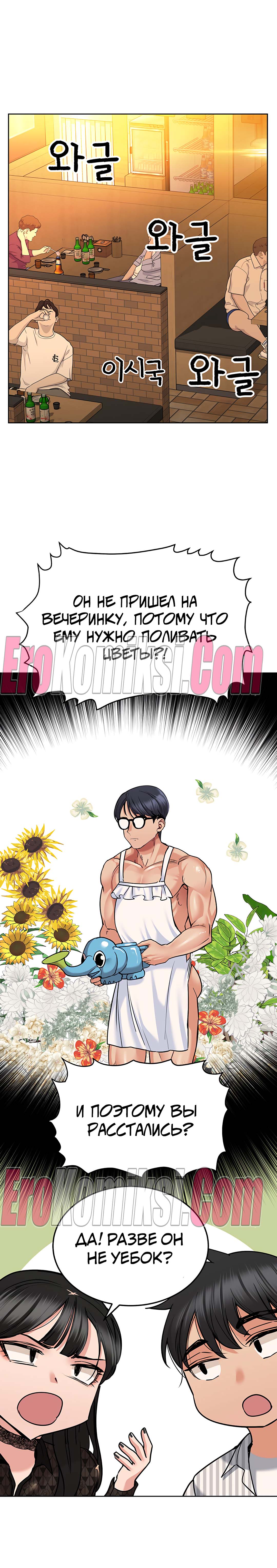 17-22 Порно комикс Только маме не говори. Часть 18.