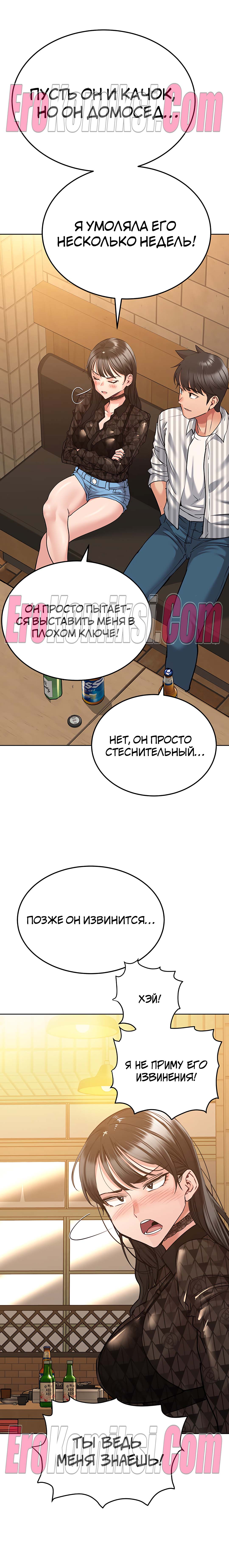 18-20 Порно комикс Только маме не говори. Часть 18.