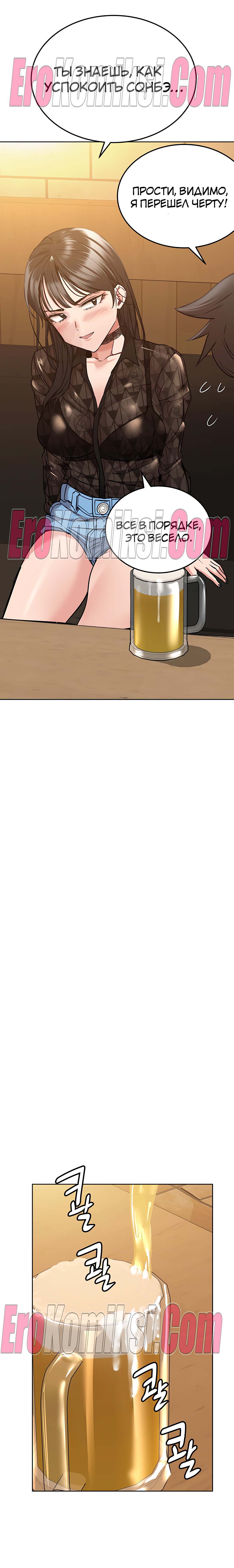 20-15 Порно комикс Только маме не говори. Часть 18.