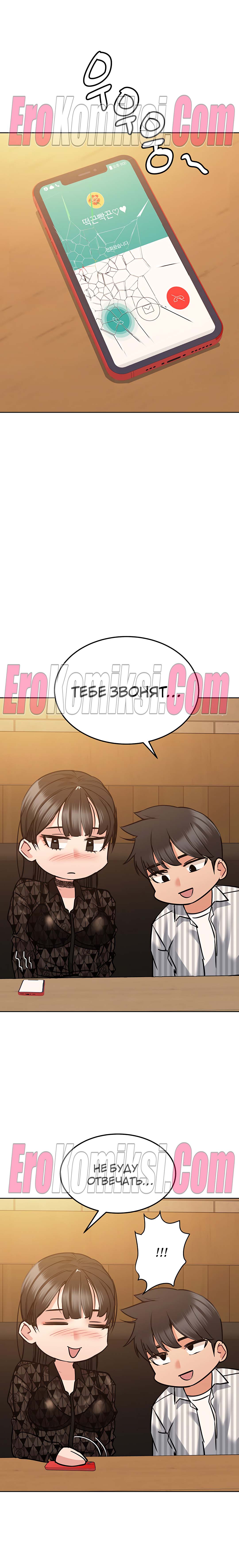 22-12 Порно комикс Только маме не говори. Часть 18.