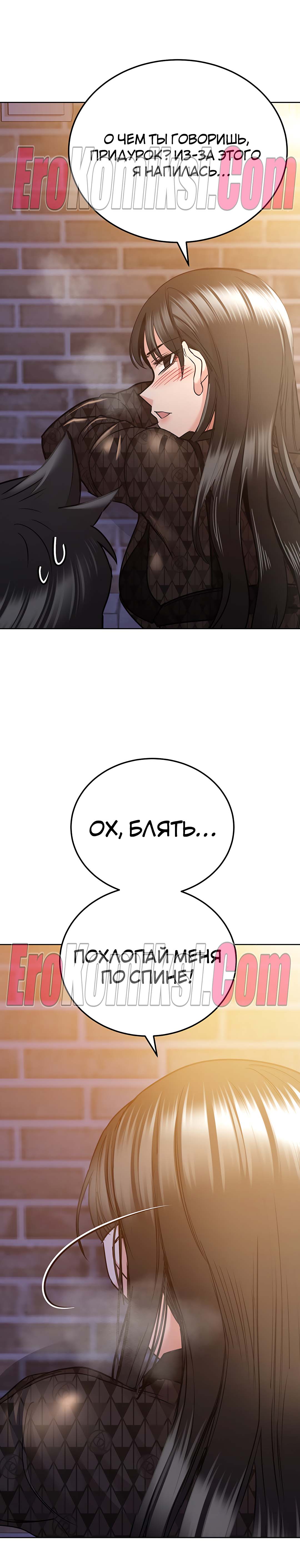 25-10 Порно комикс Только маме не говори. Часть 18.