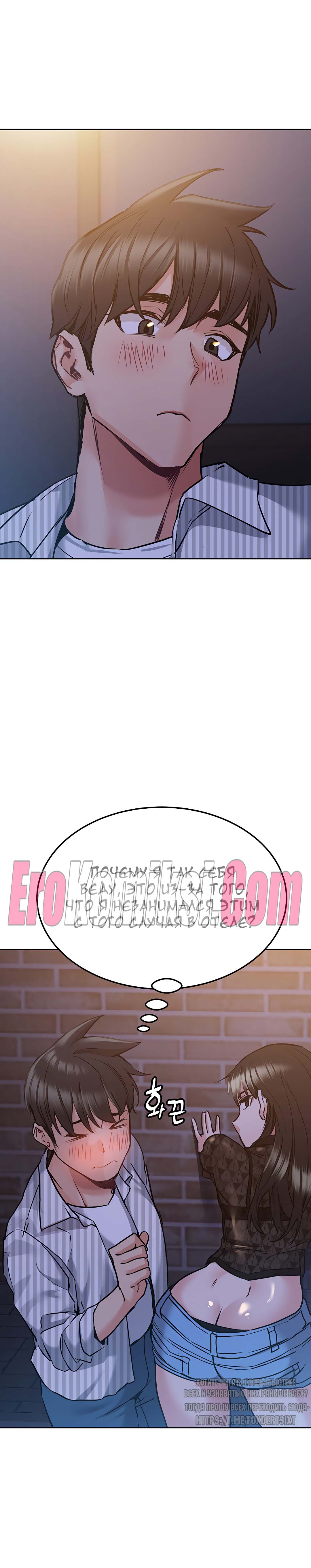 27-7 Порно комикс Только маме не говори. Часть 18.