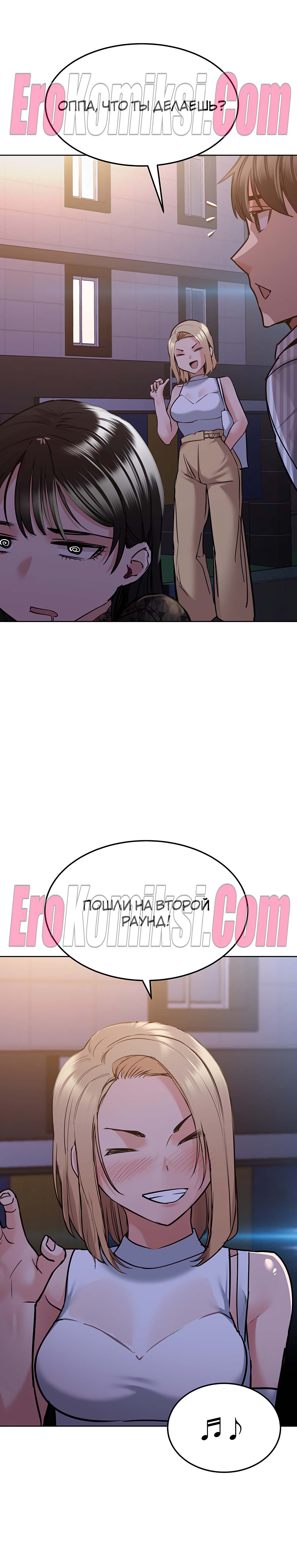 28-5 Порно комикс Только маме не говори. Часть 18.