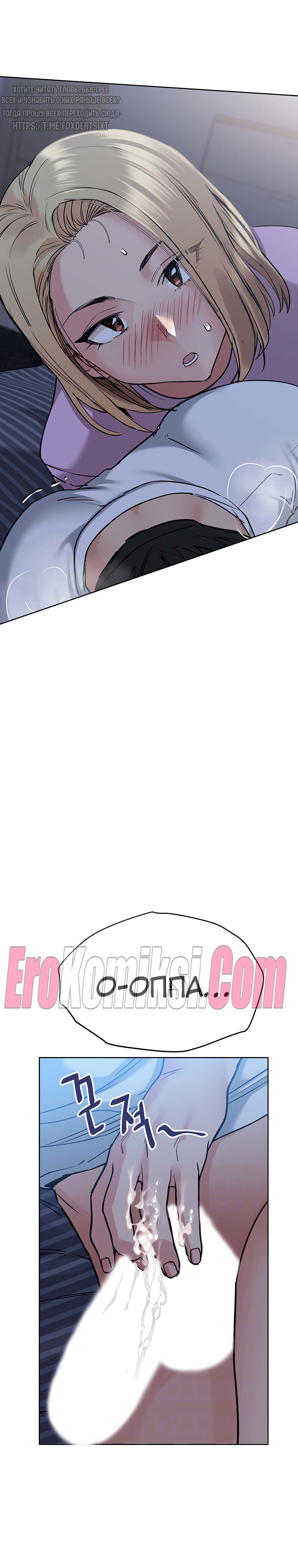 3-58 Порно комикс Только маме не говори. Часть 18.