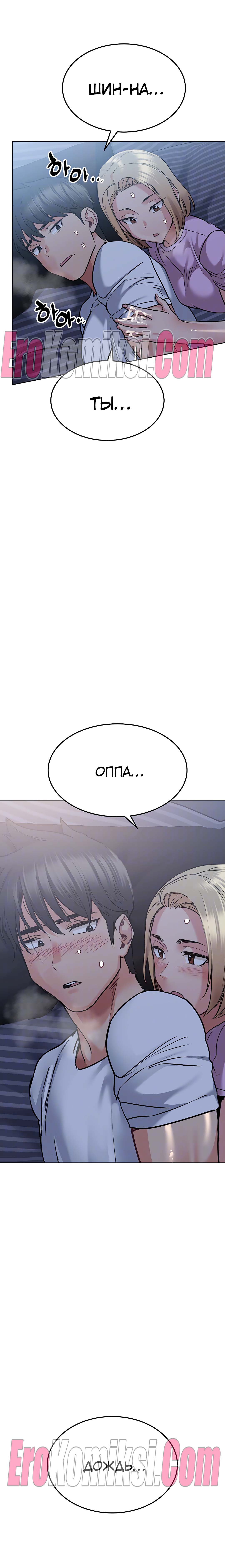 4-56 Порно комикс Только маме не говори. Часть 18.