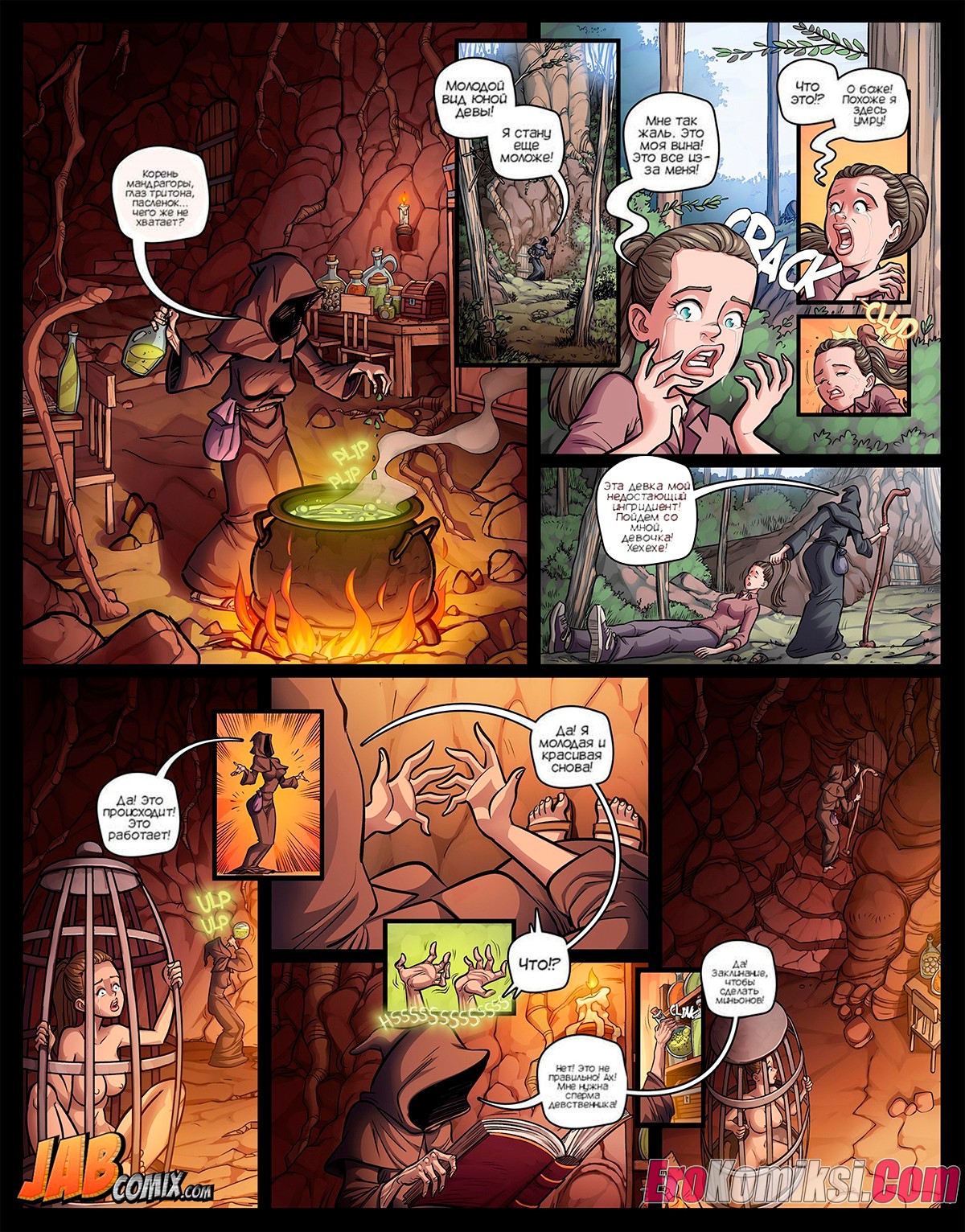 002-38 Порно комикс Уроки фермы. Часть 21.