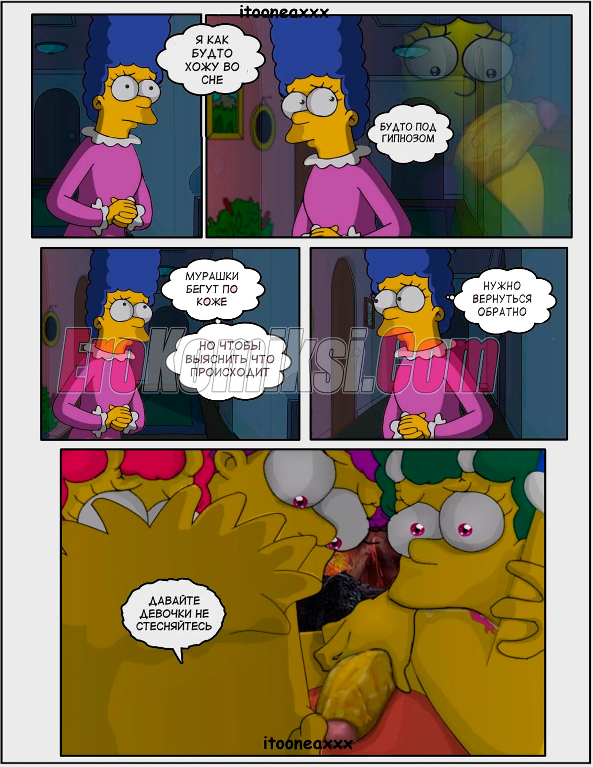 003-1 Порно комикс Симпсоны. Близость. Часть 2. Эпизод 7.