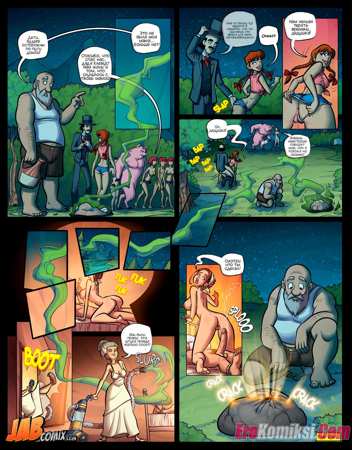 022-6 Порно комикс Уроки фермы. Часть 21.