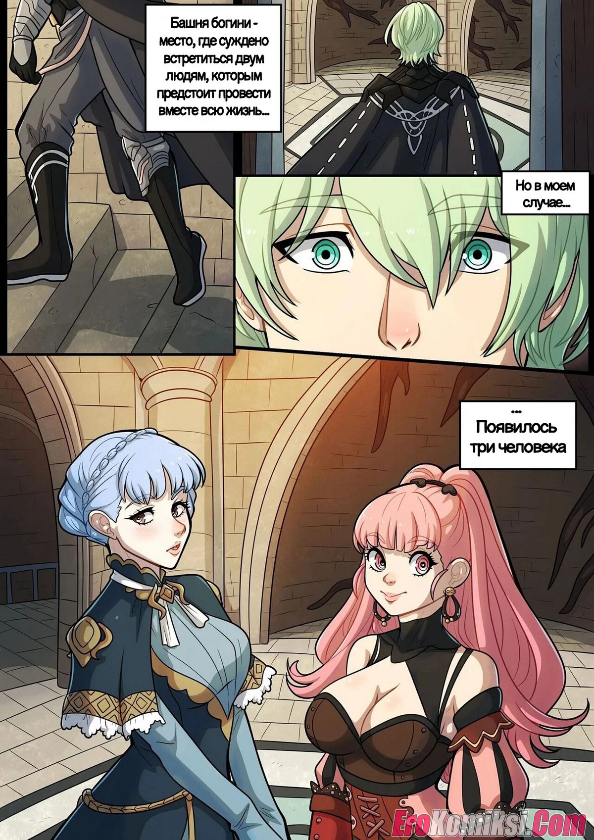 3-17 Порно комикс Оба варианта хороши.