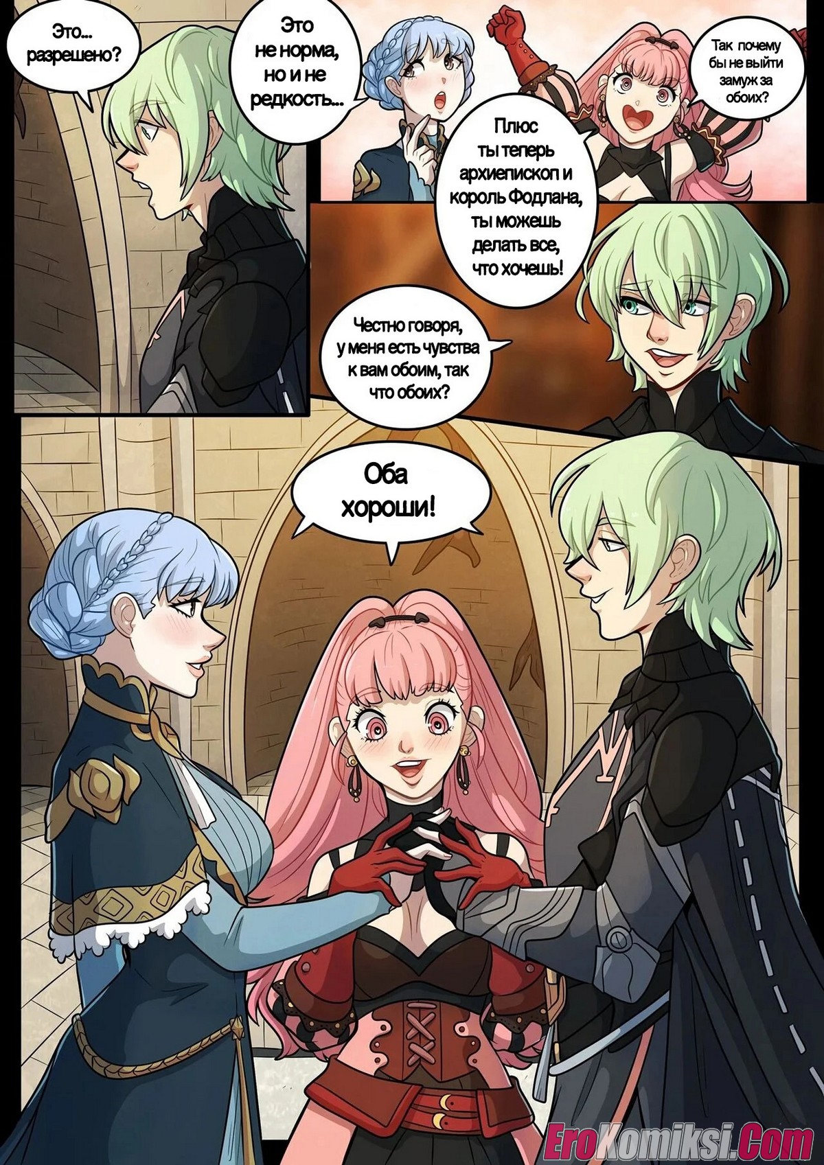 6- Порно комикс Оба варианта хороши.