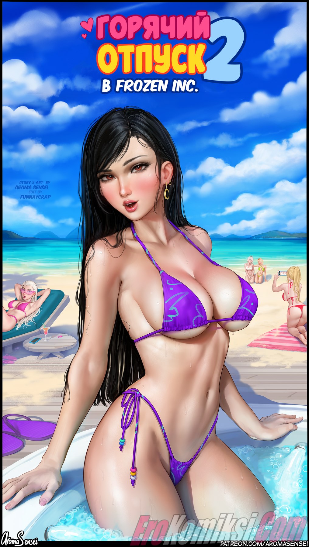 Порно комикс Горячий отпуск в Frozen Inc. Часть 2. Aroma Sensei.
