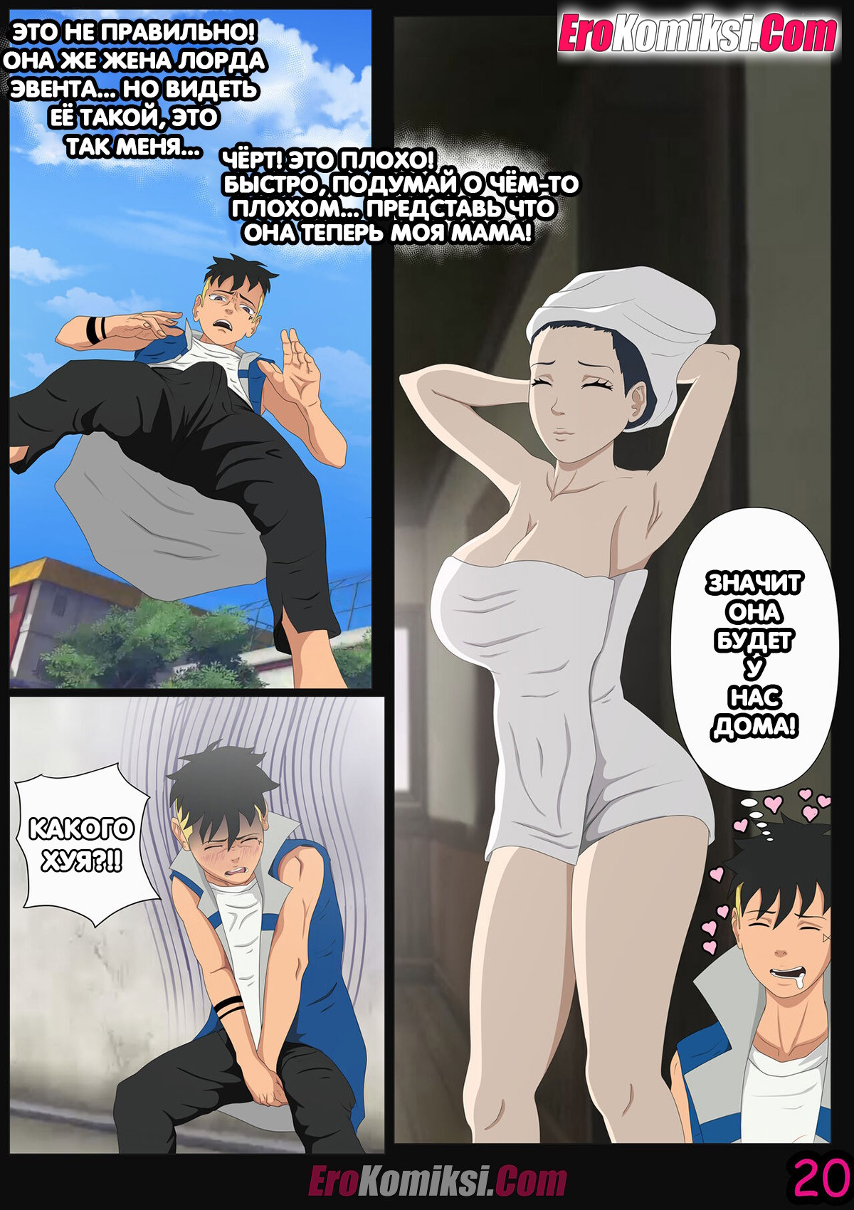 019-9 Порно комикс Боруто. Карма и ее тайны. Часть 2. ОБНОВЛЕНО!!! ПОЛНАЯ ВЕРСИЯ!!!