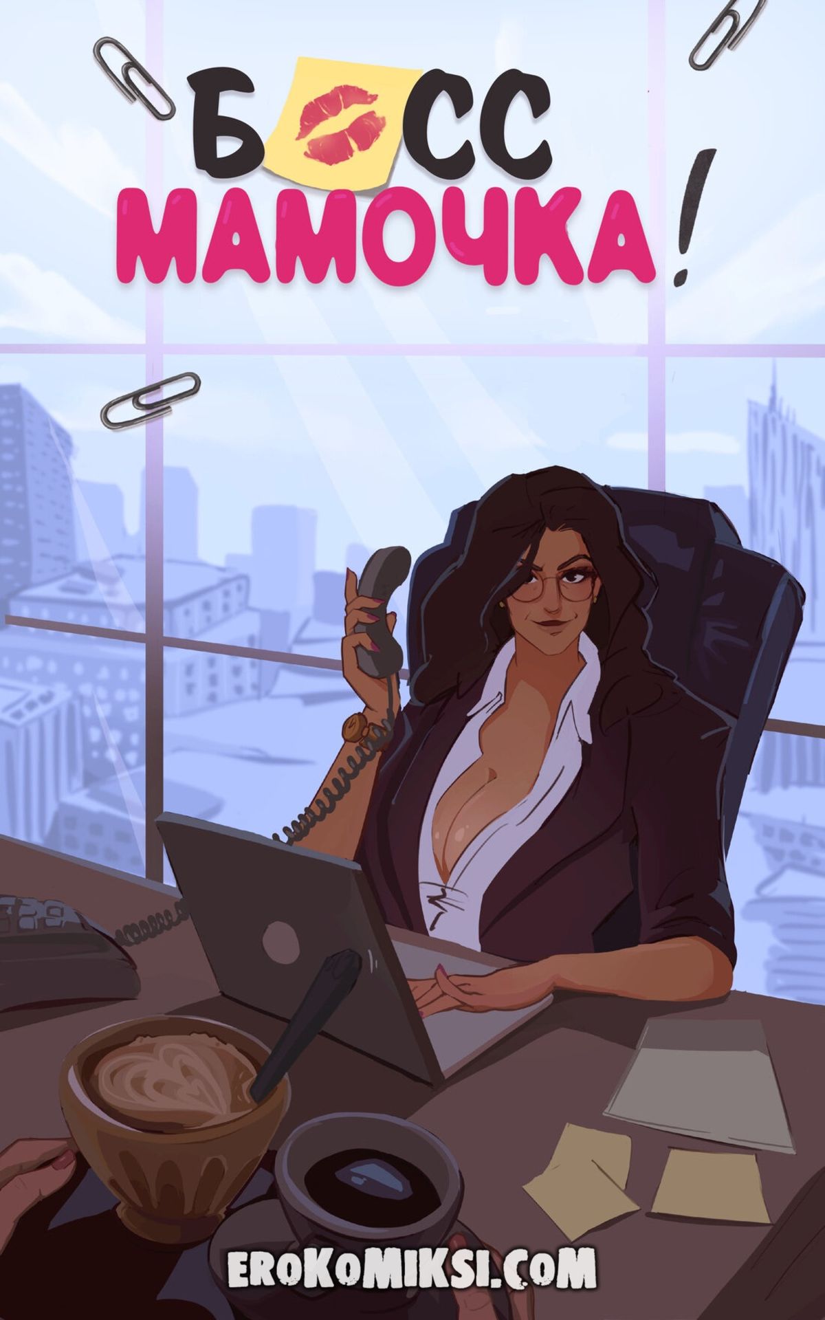 Порно комикс Командуй мной, мамочка.