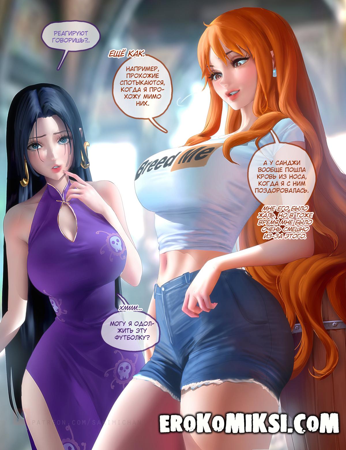 2-41 Порно комикс One Piece. Любовный квест Боа Хэнкок.