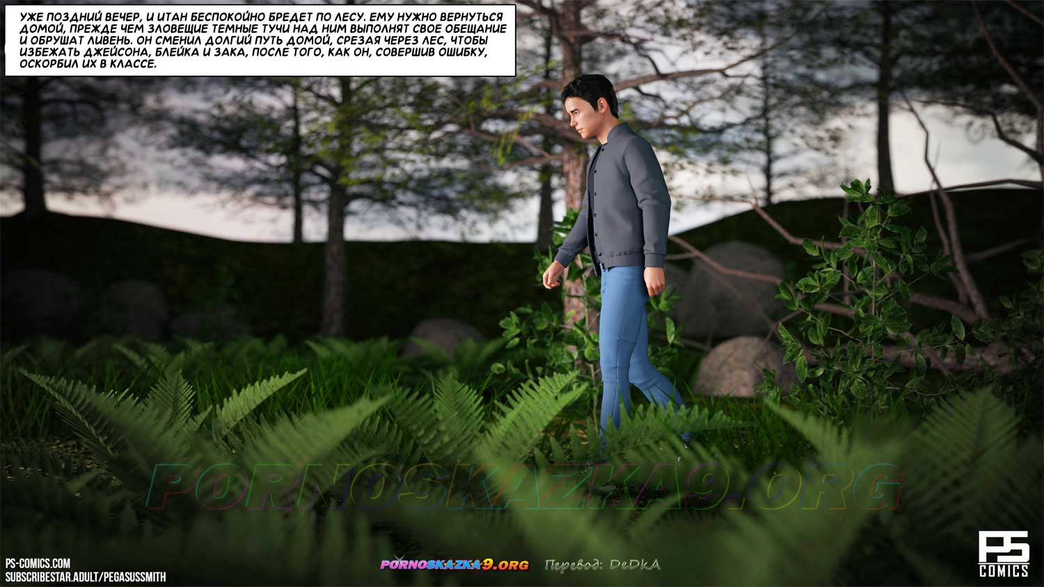 pornoskazka9-org__curse_of_the_succubus_004 Порно комикс Проклятие суккуба. ОБНОВЛЕНО!!! ДОБАВЛЕНЫ НОВЫЕ СТРАНИЦЫ!!!