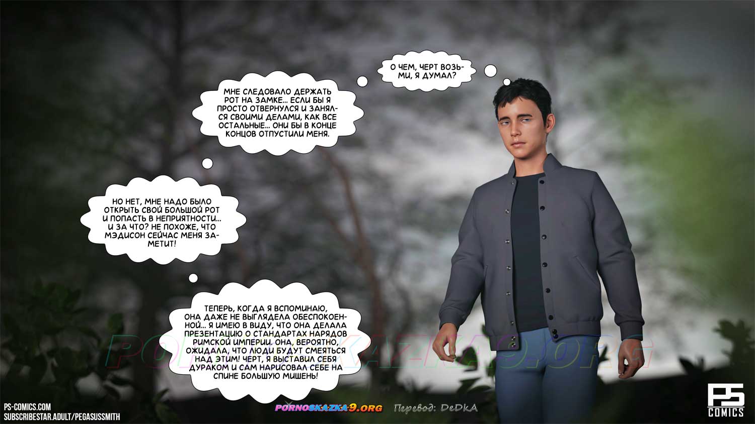 pornoskazka9-org__curse_of_the_succubus_005 Порно комикс Проклятие суккуба. ОБНОВЛЕНО!!! ДОБАВЛЕНЫ НОВЫЕ СТРАНИЦЫ!!!