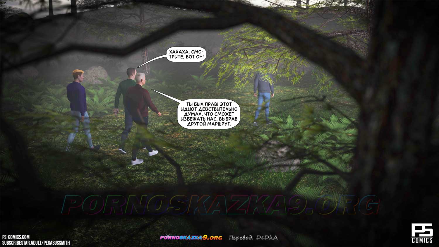 pornoskazka9-org__curse_of_the_succubus_006 Порно комикс Проклятие суккуба. ОБНОВЛЕНО!!! ДОБАВЛЕНЫ НОВЫЕ СТРАНИЦЫ!!!