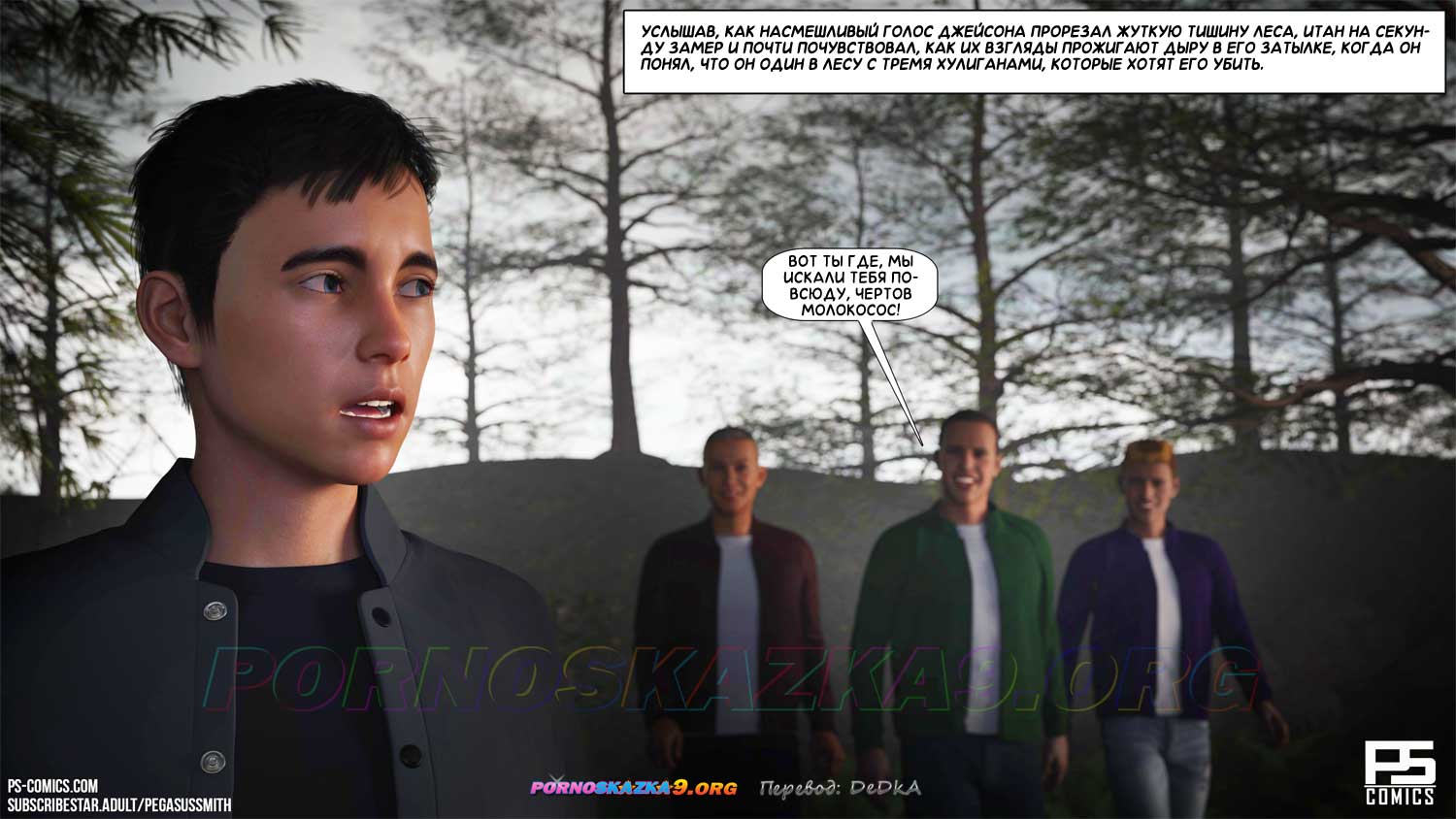 pornoskazka9-org__curse_of_the_succubus_007 Порно комикс Проклятие суккуба. ОБНОВЛЕНО!!! ДОБАВЛЕНЫ НОВЫЕ СТРАНИЦЫ!!!