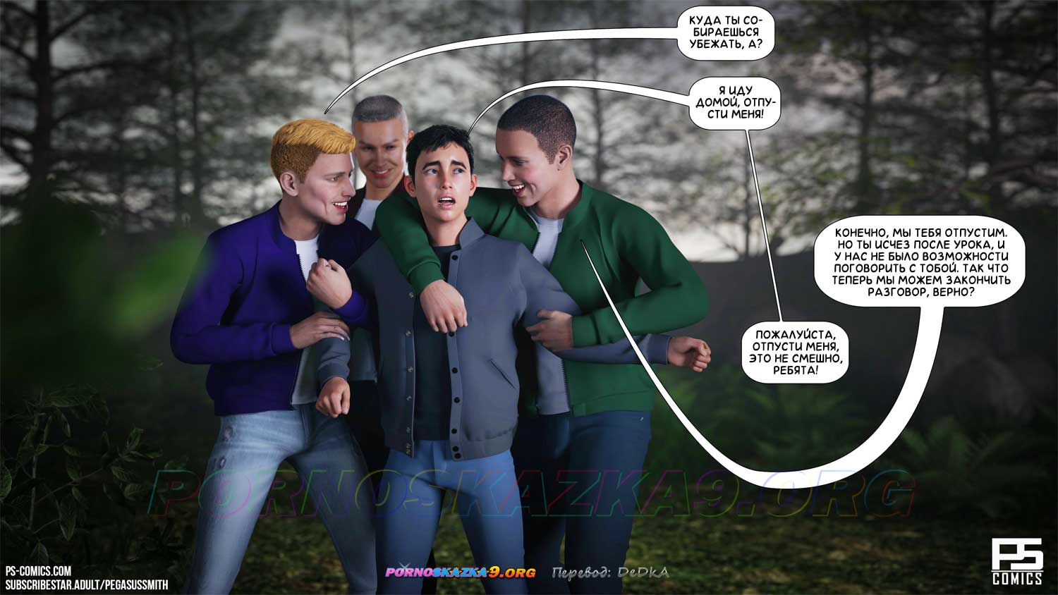 pornoskazka9-org__curse_of_the_succubus_009 Порно комикс Проклятие суккуба. ОБНОВЛЕНО!!! ДОБАВЛЕНЫ НОВЫЕ СТРАНИЦЫ!!!