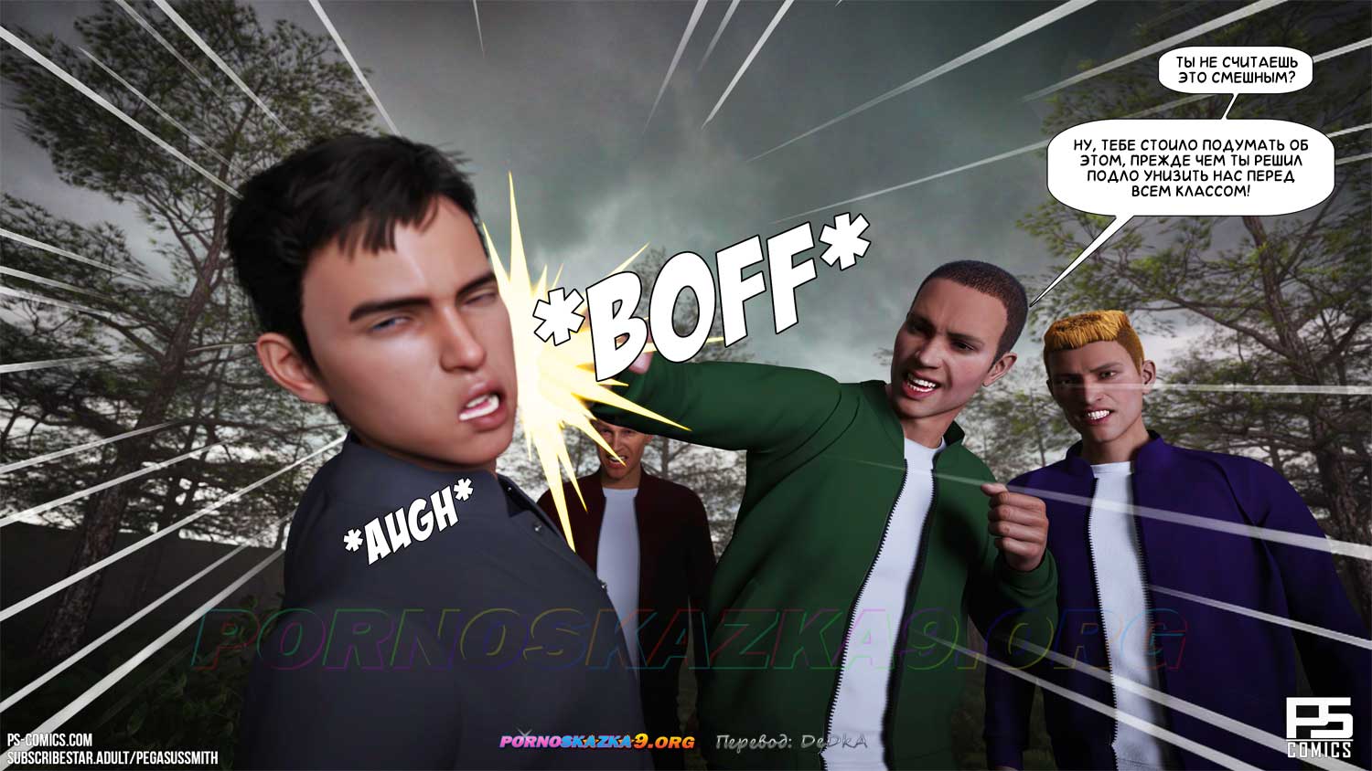 pornoskazka9-org__curse_of_the_succubus_010 Порно комикс Проклятие суккуба. ОБНОВЛЕНО!!! ДОБАВЛЕНЫ НОВЫЕ СТРАНИЦЫ!!!