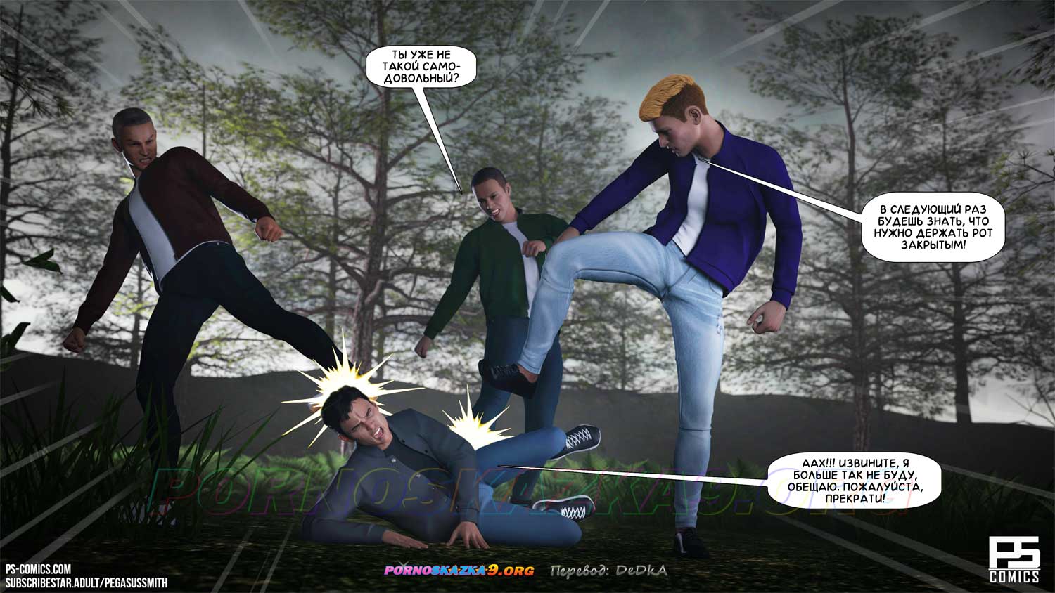 pornoskazka9-org__curse_of_the_succubus_011 Порно комикс Проклятие суккуба. ОБНОВЛЕНО!!! ДОБАВЛЕНЫ НОВЫЕ СТРАНИЦЫ!!!