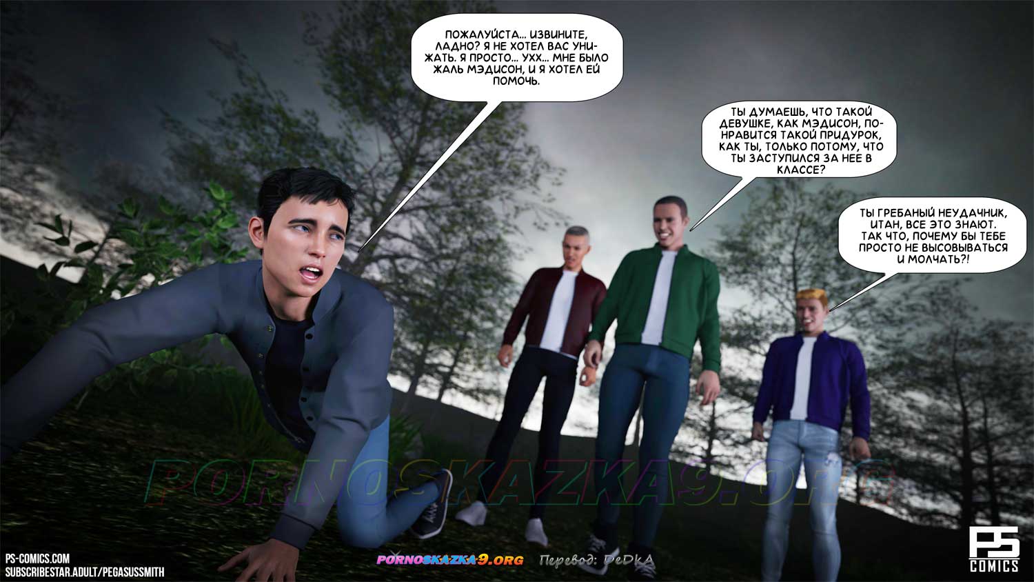 pornoskazka9-org__curse_of_the_succubus_012 Порно комикс Проклятие суккуба. ОБНОВЛЕНО!!! ДОБАВЛЕНЫ НОВЫЕ СТРАНИЦЫ!!!