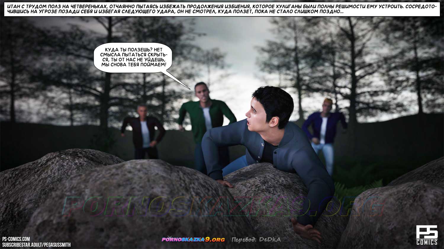 pornoskazka9-org__curse_of_the_succubus_013 Порно комикс Проклятие суккуба. ОБНОВЛЕНО!!! ДОБАВЛЕНЫ НОВЫЕ СТРАНИЦЫ!!!