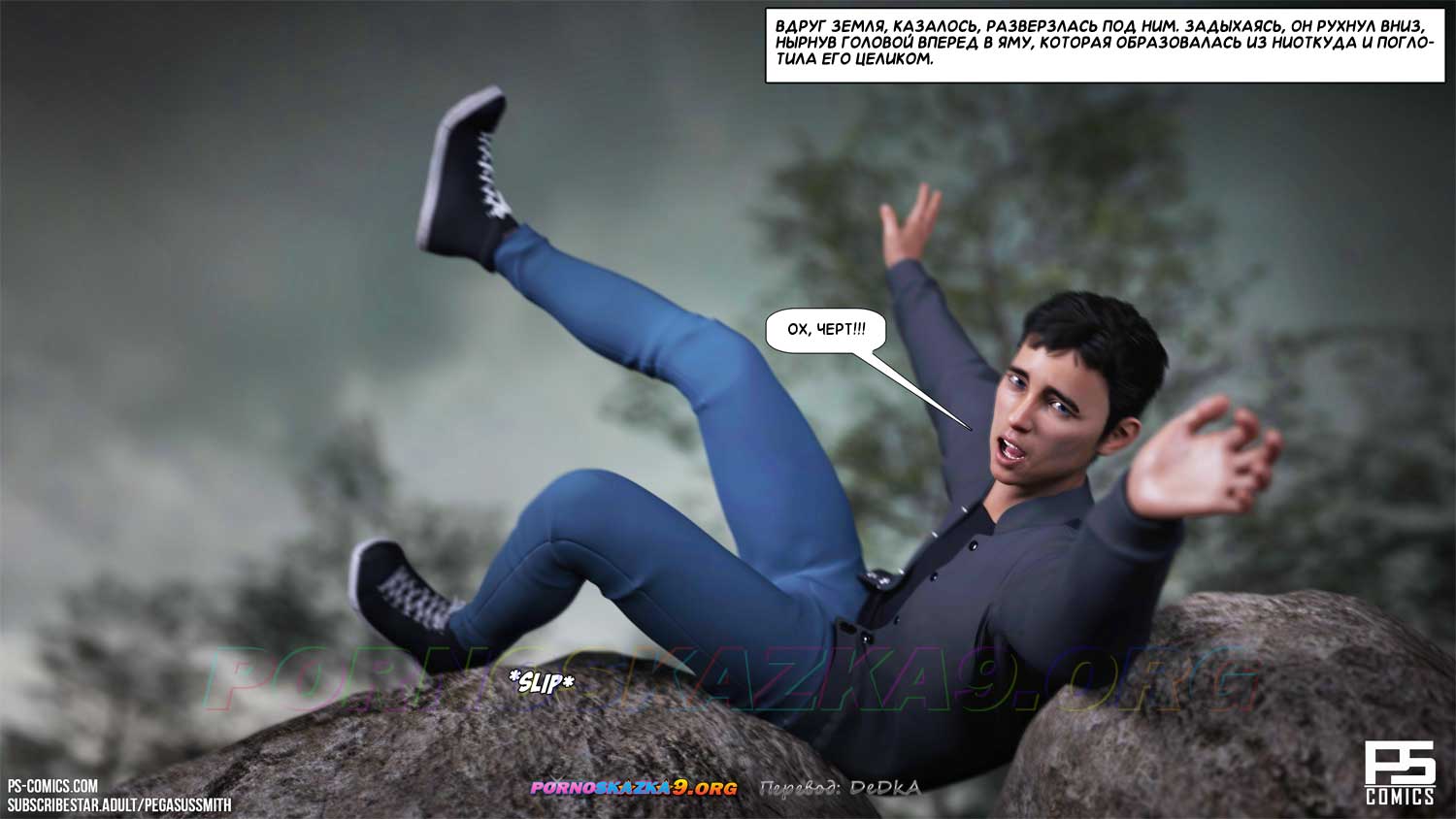 pornoskazka9-org__curse_of_the_succubus_014 Порно комикс Проклятие суккуба. ОБНОВЛЕНО!!! ДОБАВЛЕНЫ НОВЫЕ СТРАНИЦЫ!!!