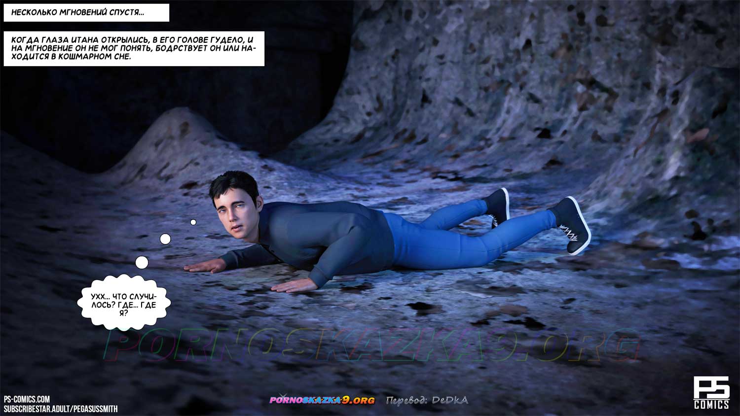 pornoskazka9-org__curse_of_the_succubus_017 Порно комикс Проклятие суккуба. ОБНОВЛЕНО!!! ДОБАВЛЕНЫ НОВЫЕ СТРАНИЦЫ!!!