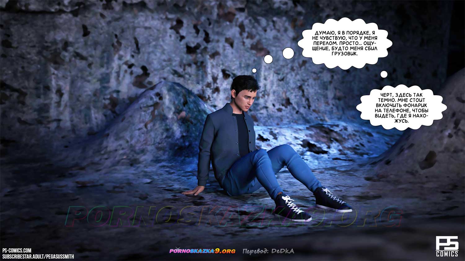 pornoskazka9-org__curse_of_the_succubus_018 Порно комикс Проклятие суккуба. ОБНОВЛЕНО!!! ДОБАВЛЕНЫ НОВЫЕ СТРАНИЦЫ!!!