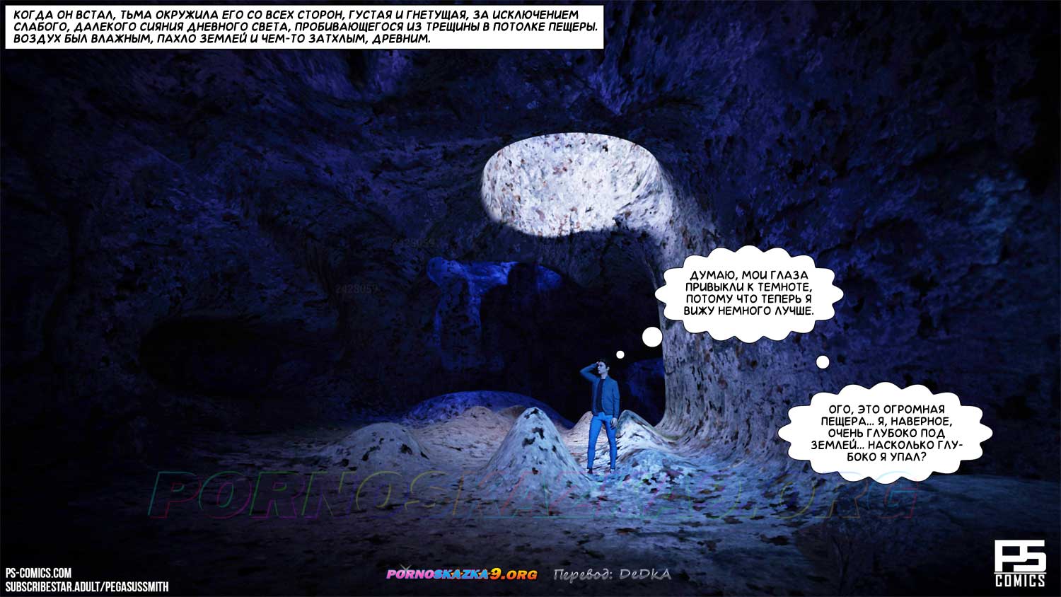 pornoskazka9-org__curse_of_the_succubus_020 Порно комикс Проклятие суккуба. ОБНОВЛЕНО!!! ДОБАВЛЕНЫ НОВЫЕ СТРАНИЦЫ!!!