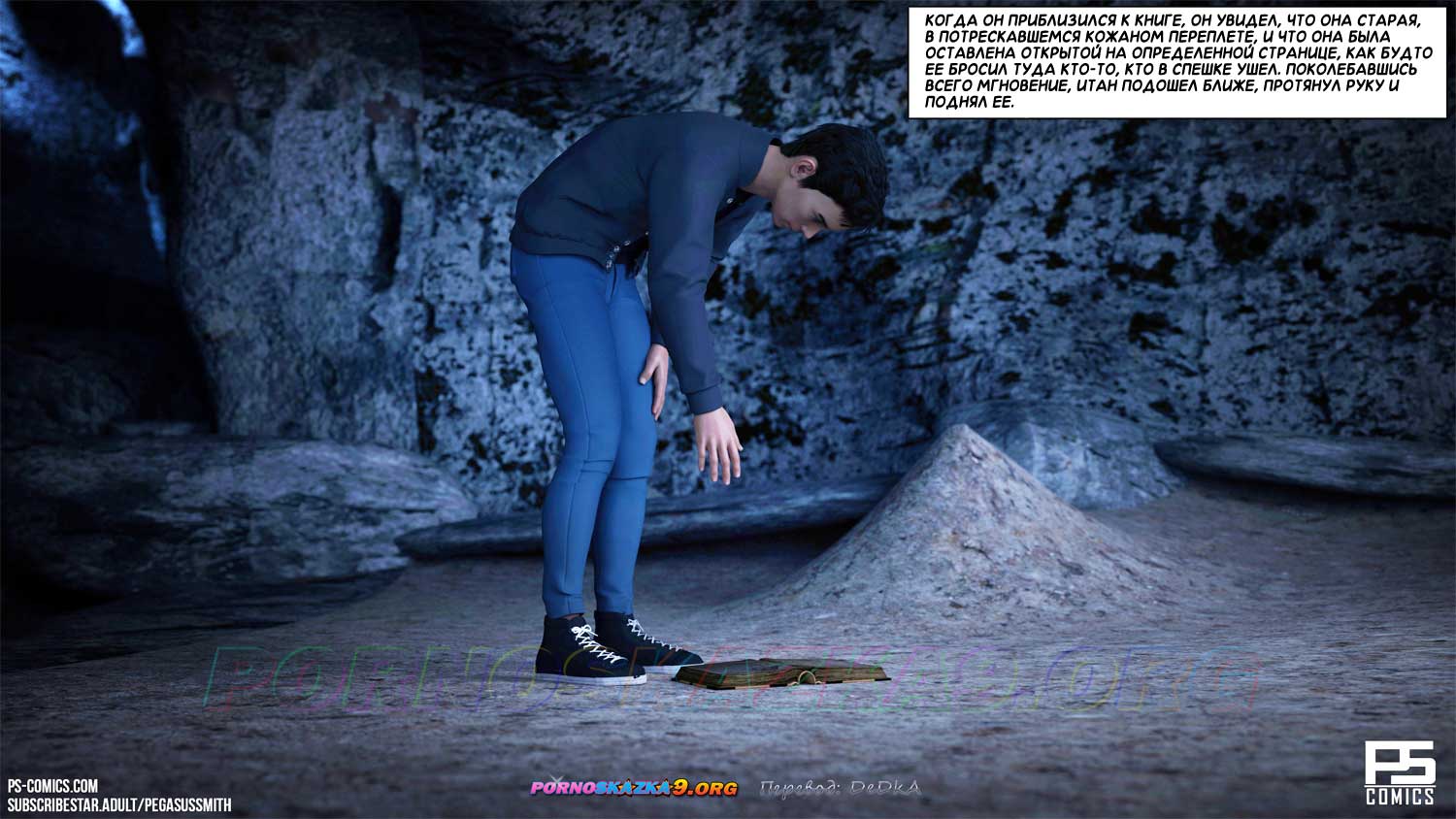 pornoskazka9-org__curse_of_the_succubus_023 Порно комикс Проклятие суккуба. ОБНОВЛЕНО!!! ДОБАВЛЕНЫ НОВЫЕ СТРАНИЦЫ!!!