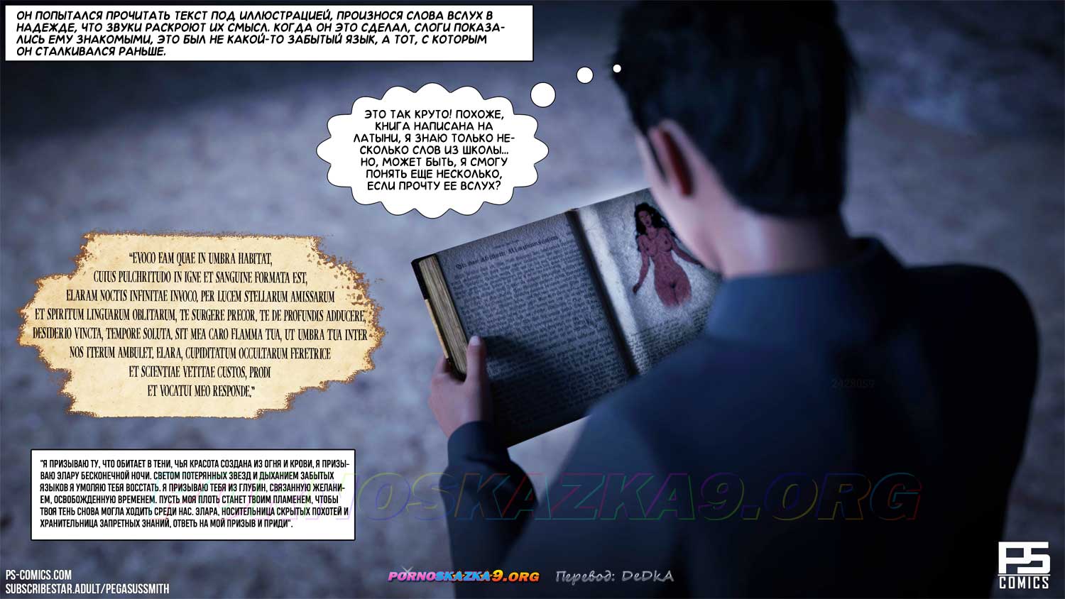 pornoskazka9-org__curse_of_the_succubus_025 Порно комикс Проклятие суккуба. ОБНОВЛЕНО!!! ДОБАВЛЕНЫ НОВЫЕ СТРАНИЦЫ!!!