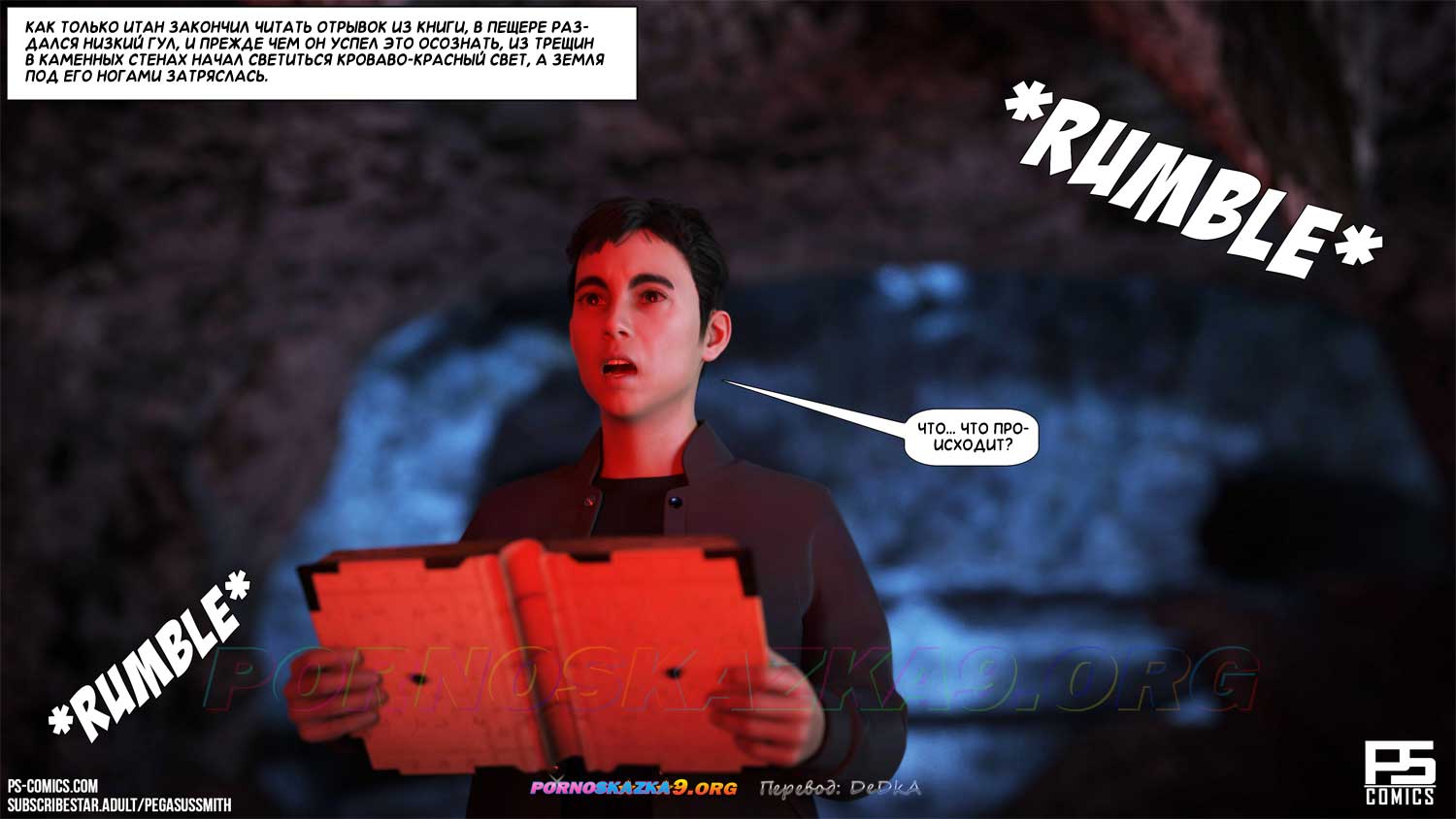 pornoskazka9-org__curse_of_the_succubus_026 Порно комикс Проклятие суккуба. ОБНОВЛЕНО!!! ДОБАВЛЕНЫ НОВЫЕ СТРАНИЦЫ!!!