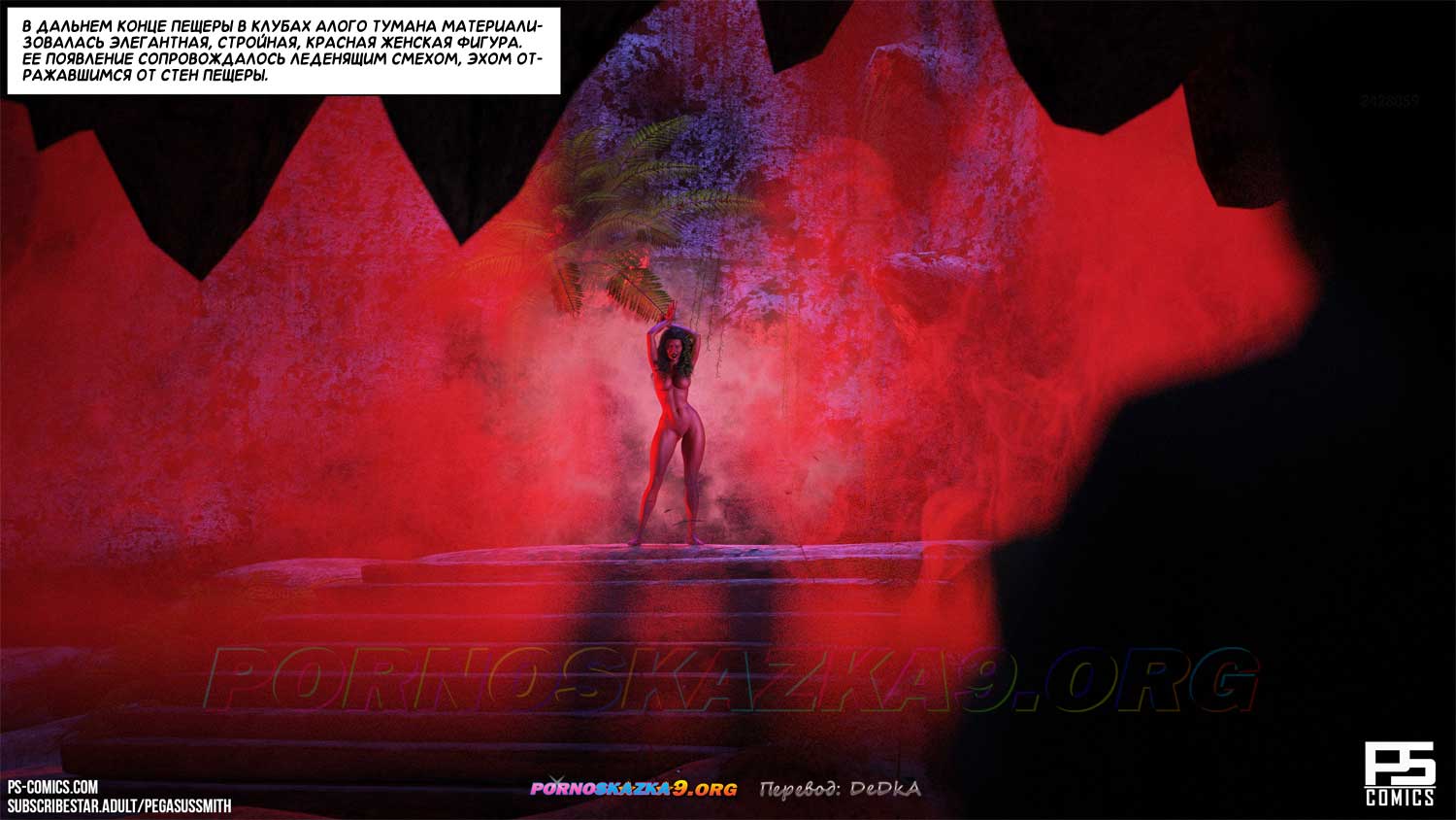 pornoskazka9-org__curse_of_the_succubus_027 Порно комикс Проклятие суккуба. ОБНОВЛЕНО!!! ДОБАВЛЕНЫ НОВЫЕ СТРАНИЦЫ!!!