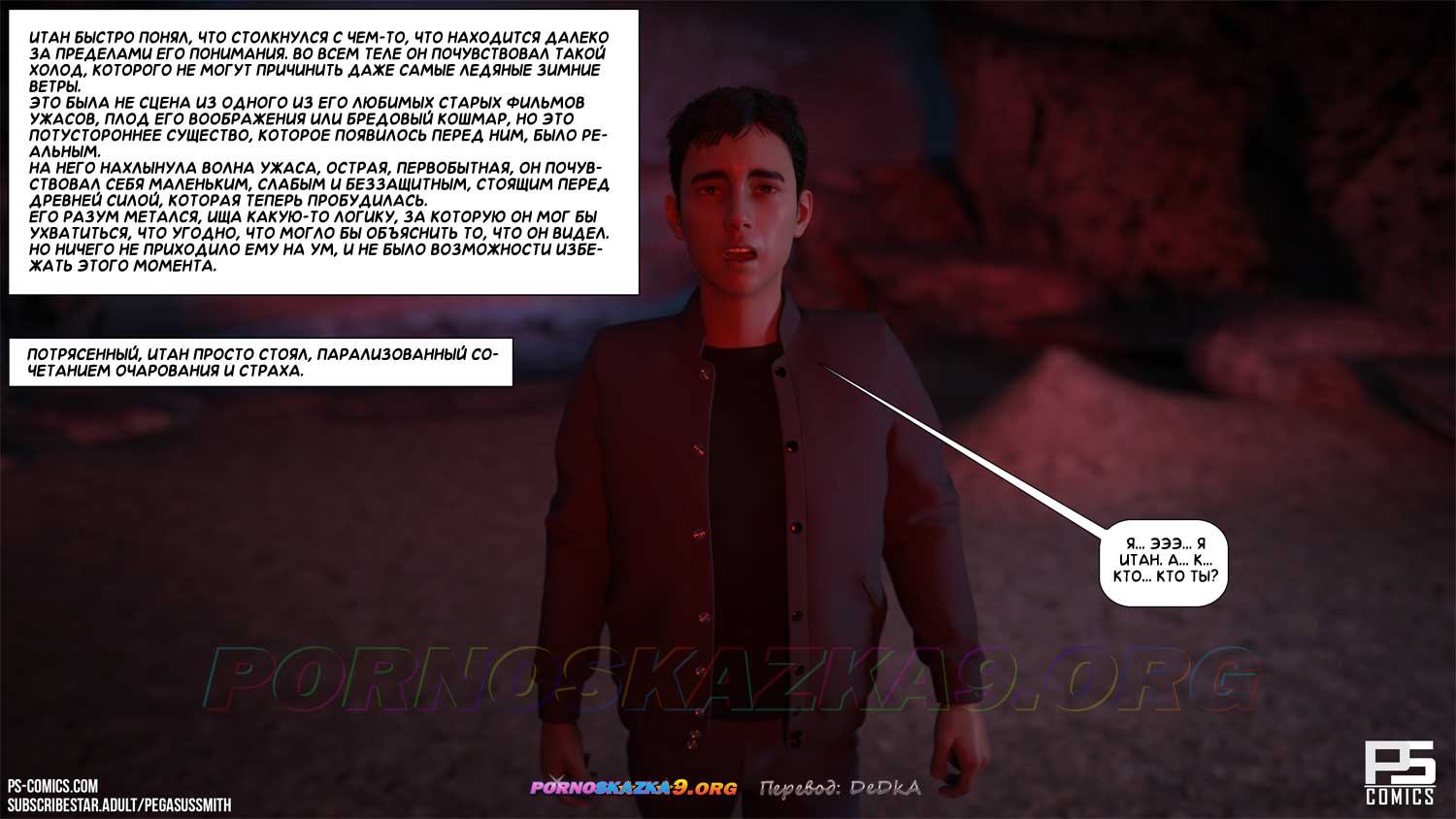 pornoskazka9-org__curse_of_the_succubus_029 Порно комикс Проклятие суккуба. ОБНОВЛЕНО!!! ДОБАВЛЕНЫ НОВЫЕ СТРАНИЦЫ!!!