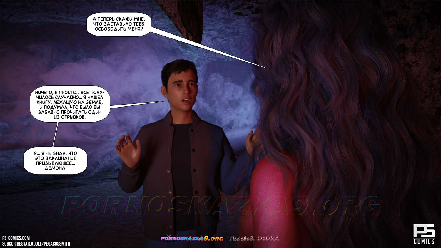 pornoskazka9-org__curse_of_the_succubus_031 Порно комикс Проклятие суккуба. ОБНОВЛЕНО!!! ДОБАВЛЕНЫ НОВЫЕ СТРАНИЦЫ!!!